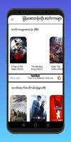 برنامه‌نما M One Movies Myanmar Subtitles عکس از صفحه