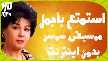 سوسن poster
