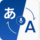 APK Translate Voice Translator App