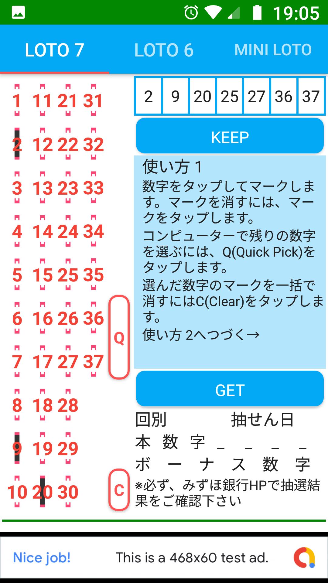 ロト7クイックピック 最新回の抽選結果の確認ができる For Android Apk Download