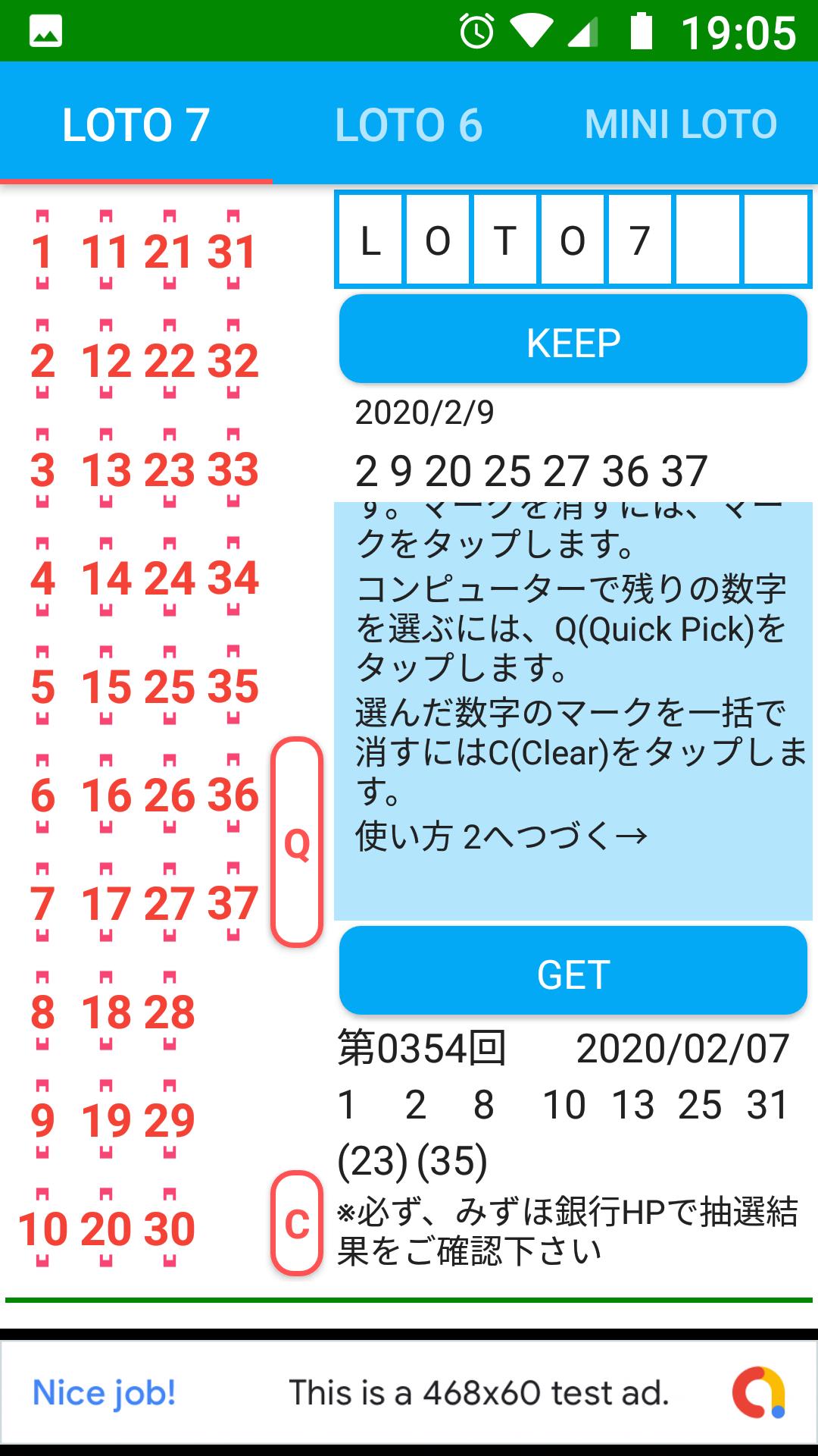 7 抽選 結果 ロト