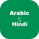 Arabic to Hindi Translator-APK