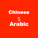 Chinese to Arabic Translator APK