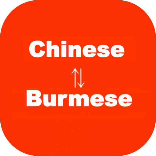 Chinese to Burmese Translator
