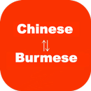 APK Chinese to Burmese Translator
