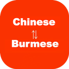 Chinese to Burmese Translator icône