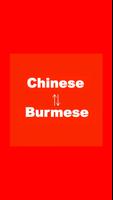 Chinese to Burmese Translator Poster