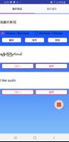 Chinese to Burmese Translator syot layar 1