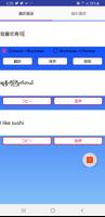 Chinese to Burmese Translator captura de pantalla 1