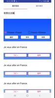 Traduction Chinois Français capture d'écran 1