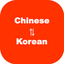 Chinese to Korean Translator APK