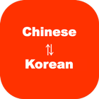 Chinese to Korean Translator icône