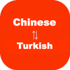Chinese to Turkish Translator আইকন