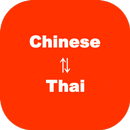 Chinese to Thai Translator APK