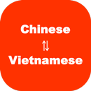 Chinese Vietnamese Translator　 APK