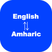 English to Amharic Translator 