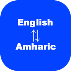 English to Amharic Translator  icône