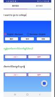 2 Schermata English to Burmese Translator