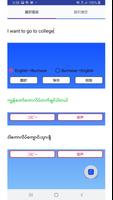 English to Burmese Translator скриншот 2
