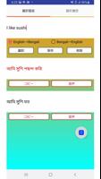 برنامه‌نما English to Bengali Translator عکس از صفحه