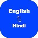 English to Hindi Translator-APK