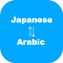 Japanese to Arabic Translator APK