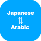 Japanese to Arabic Translator icône