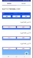 Japanese to Arabic Translator screenshot 1