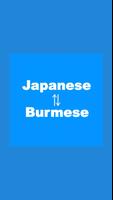 Japanese to Burmese Translator poster