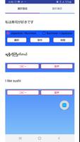 Japanese to Burmese Translator capture d'écran 1