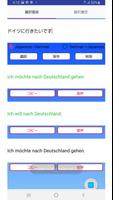 ドイツ語翻訳 スクリーンショット 2
