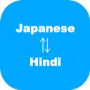 Japanese to Hindi Translator / Hindi to Japanese APK