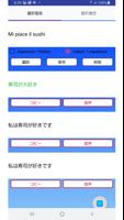 Japanese to Italian Translator capture d'écran 1