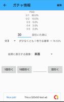 マイガチャシミュレーション syot layar 2