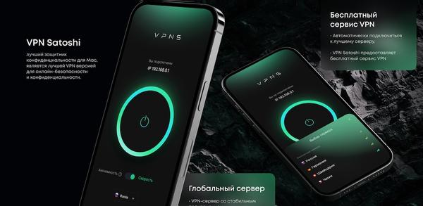 Как скачать последнюю версию VPN Satoshi: быстрый proxy впн APK 3.3.127 для Android 2025 image