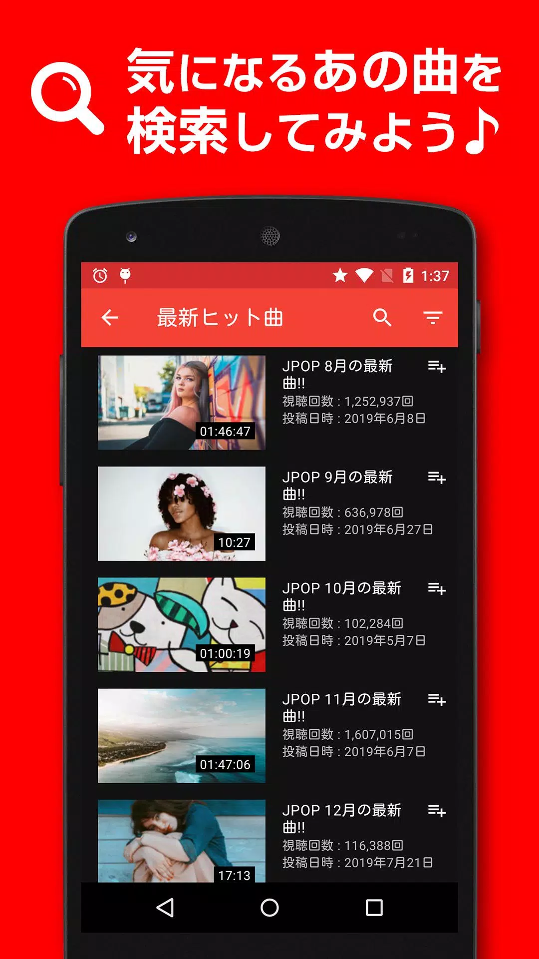 Android向けの好きな曲を目覚ましに Youtube アラームチューブ無料 Apkをダウンロードしましょう