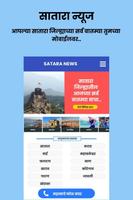 Satara News App Cartaz