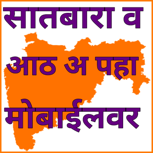 satbara utara maharashtra APK 1.55 Download for Android ...