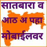 satbara utara maharashtra ícone