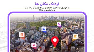 برنامه‌نما ناوبری نقشه GPS: نقشه های زمین عکس از صفحه