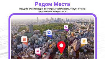 GPS карта Навигация Земля Карт скриншот 3