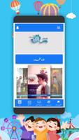 Sathee Magazine syot layar 3