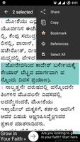 KannadaBible screenshot 3