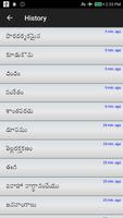 Telugu-English Dictionary captura de pantalla 1