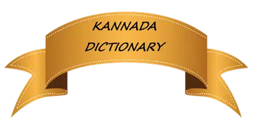 English Kannada Online Dict