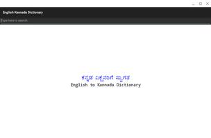 English Kannada Online Dict capture d'écran 3