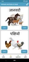Hindi Animals and Birds - Quiz poster