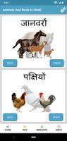 پوستر Hindi Animals and Birds - Quiz