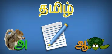 Learn Tamil Alphabets