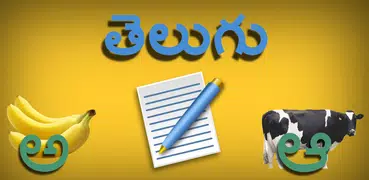 Learn Telugu Alphabets